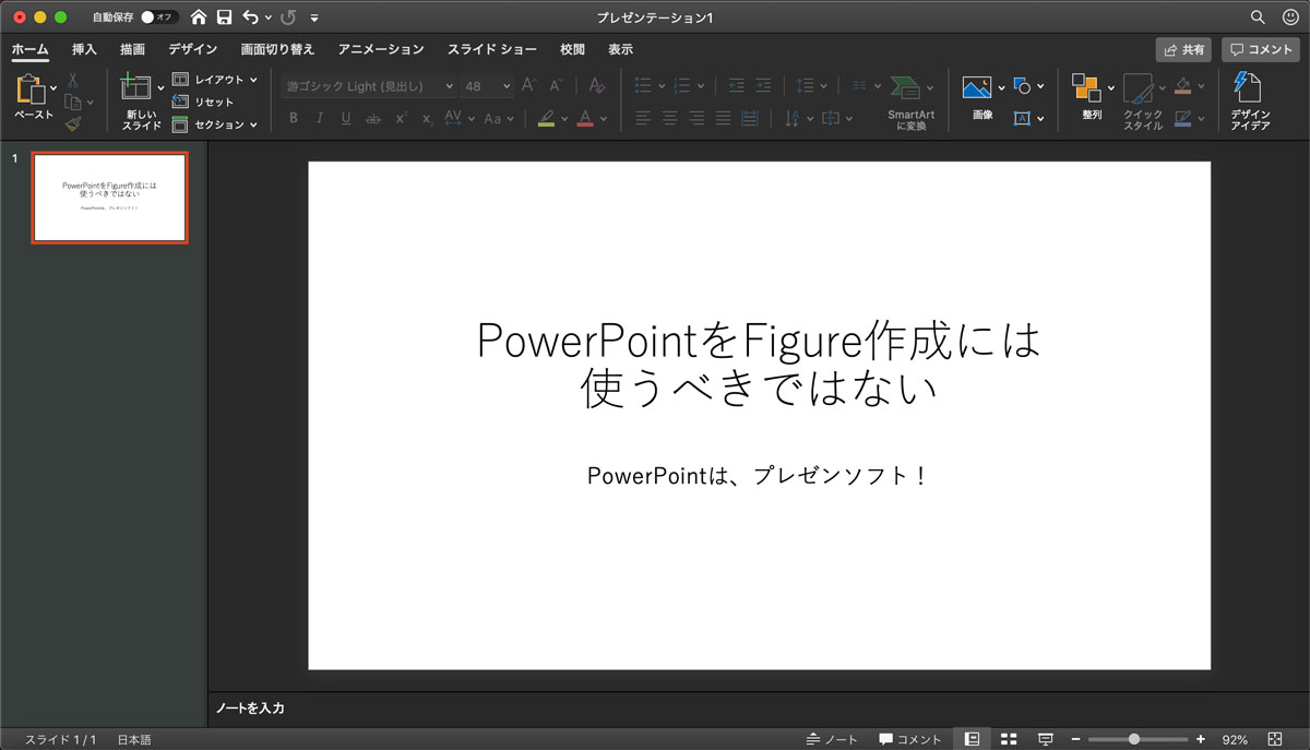 推奨 論文のfigure作成にpowerpointを使うべきではない理由とillustratorを使うべき理由 Gorori ゴロ理 の雑記ブログ