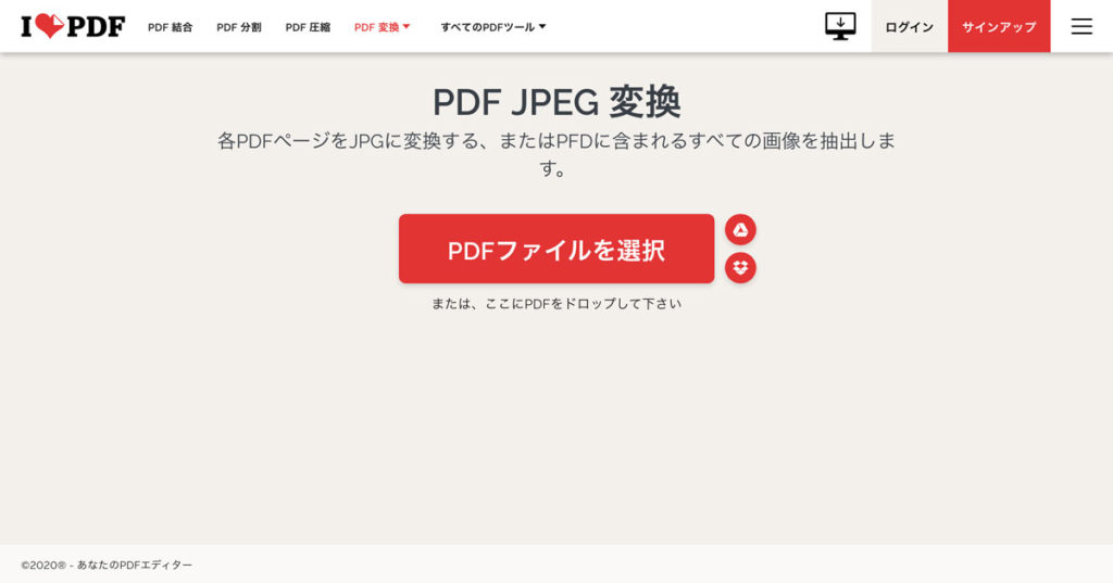 PDF→JPG01